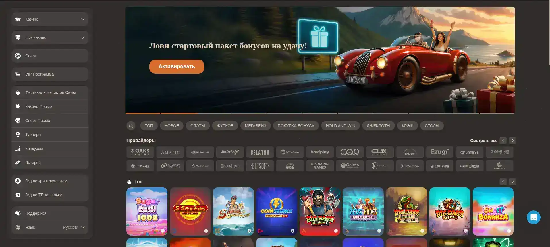 Бонусы Zooma casino